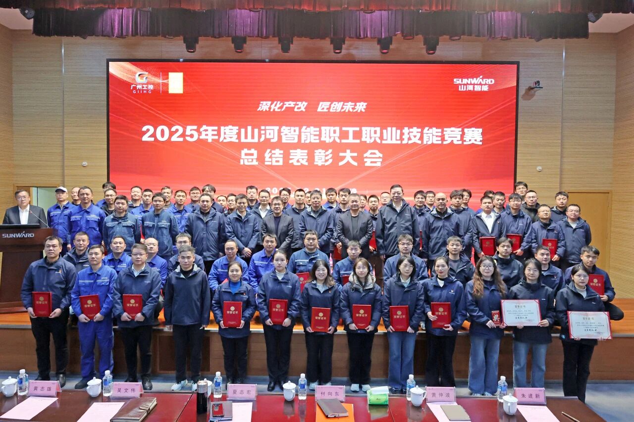 米兰平台app体育-官方版-米兰电竞直播
智能2025年度职工职业技能竞赛总结表彰大会成功召开