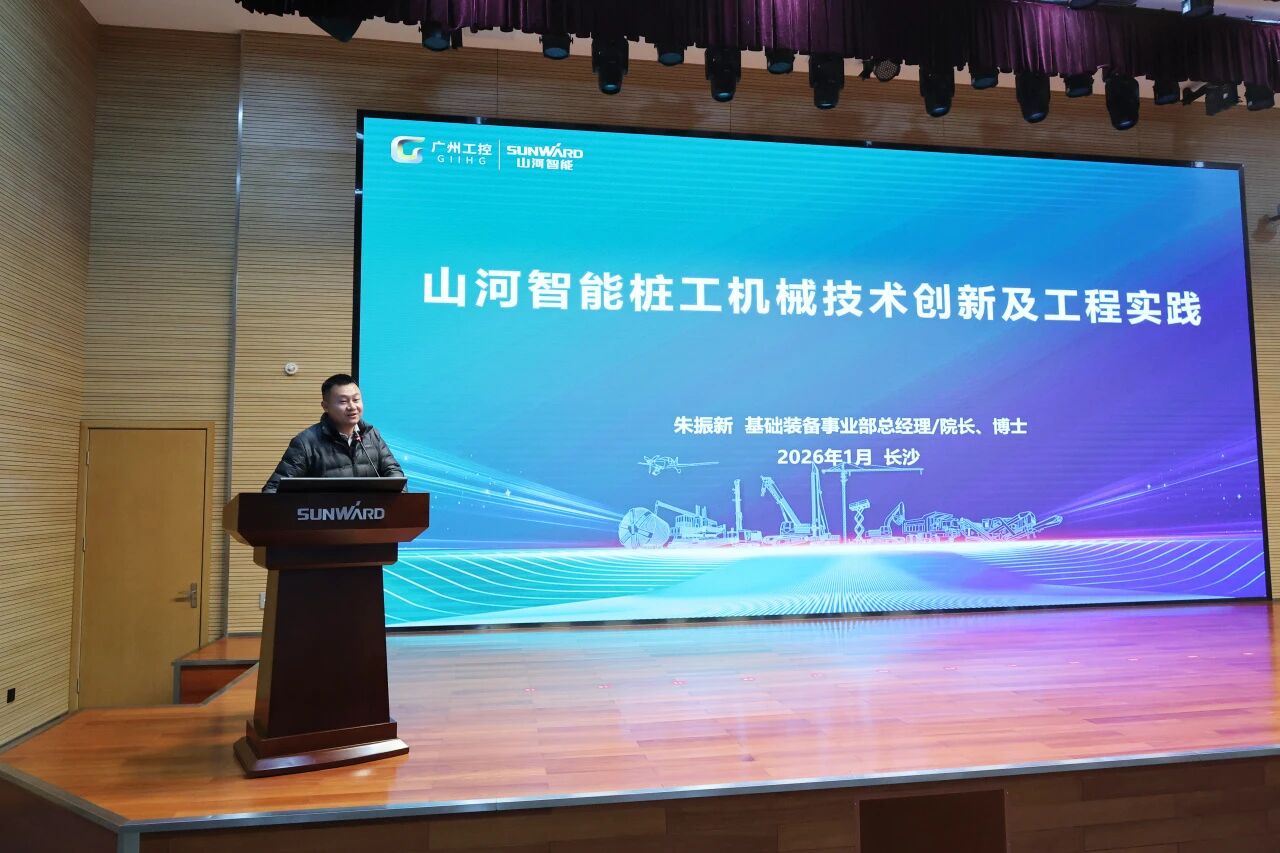 湖南省工程管理学会2025年学术年会在米兰平台app体育-官方版-米兰电竞直播
工业城举办