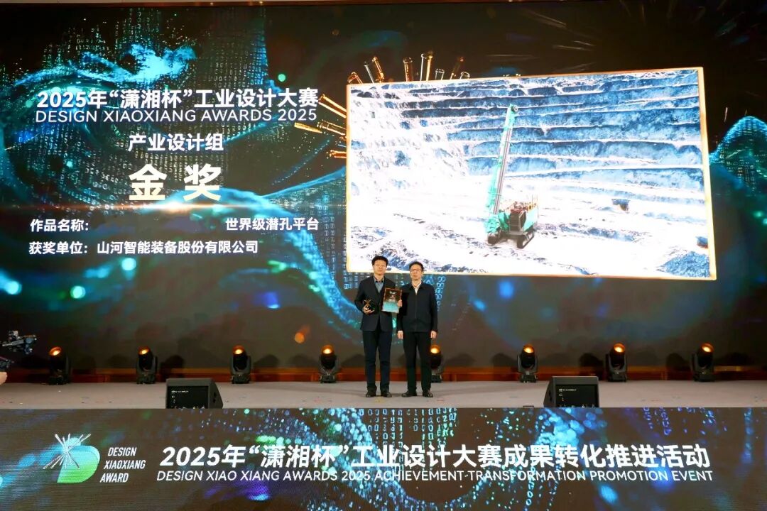 问鼎“潇湘杯”！米兰平台app体育-官方版-米兰电竞直播
智能斩获唯一产业设计金奖