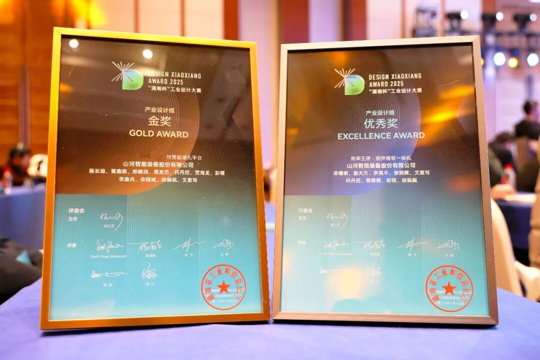 问鼎“潇湘杯”！米兰平台app体育-官方版-米兰电竞直播
智能斩获唯一产业设计金奖