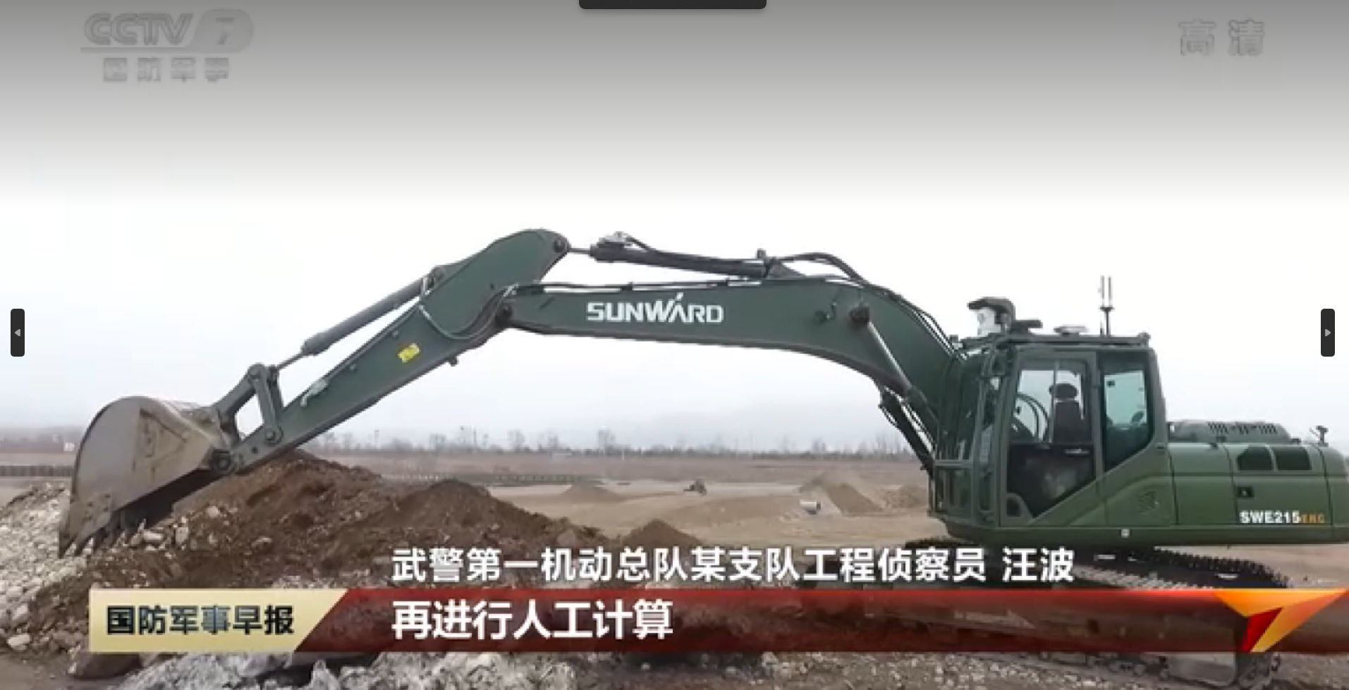 智能遥控挖掘机获评湖南省制造业单项冠军，彰显米兰平台app体育-官方版-米兰电竞直播
智能创新实力