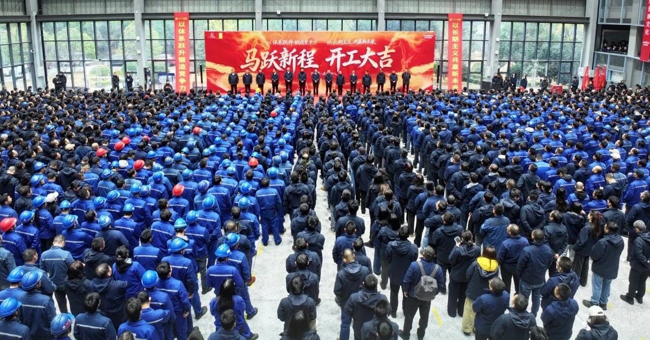 一马当先 开工大吉 | 米兰平台app体育-官方版-米兰电竞直播
智能举行丙午新年开门红活动