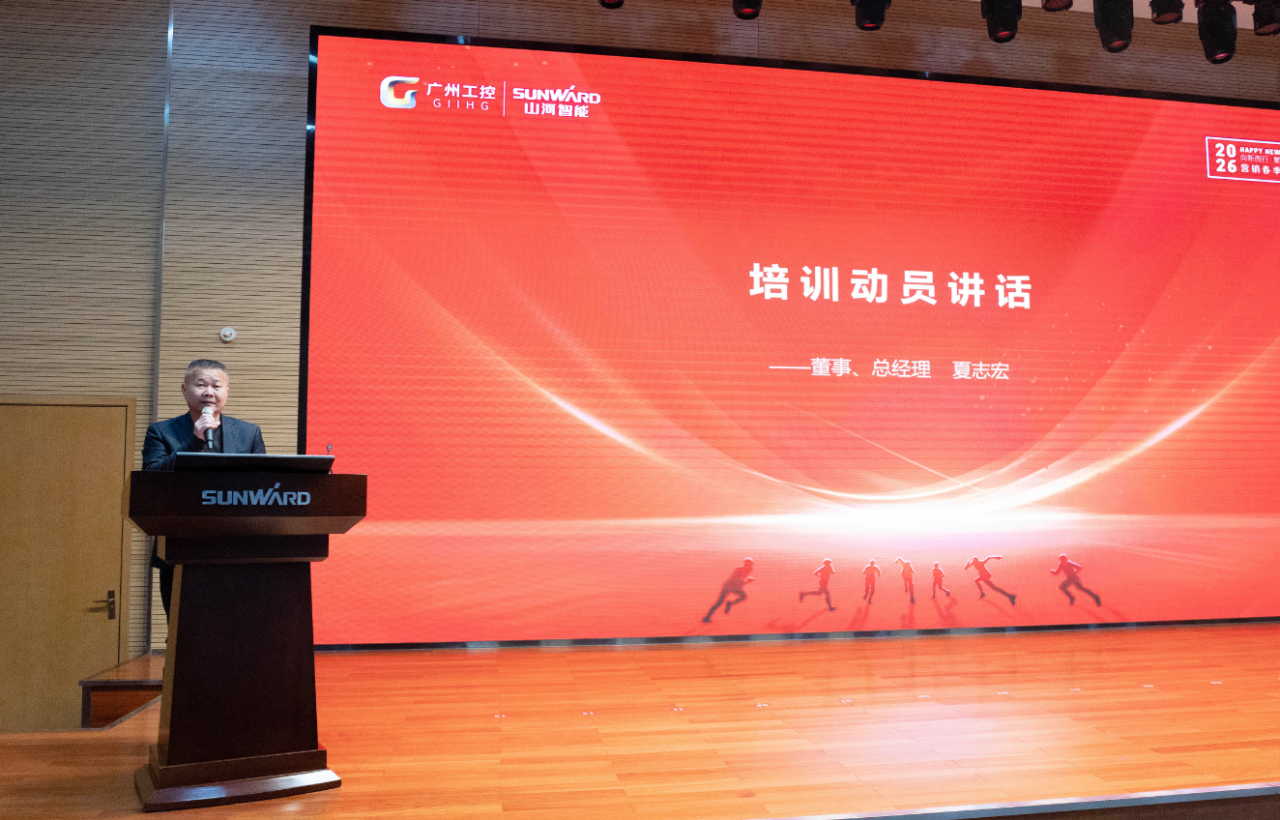 新春第一课！米兰平台app体育-官方版-米兰电竞直播
智能举办2026年营销春季培训
