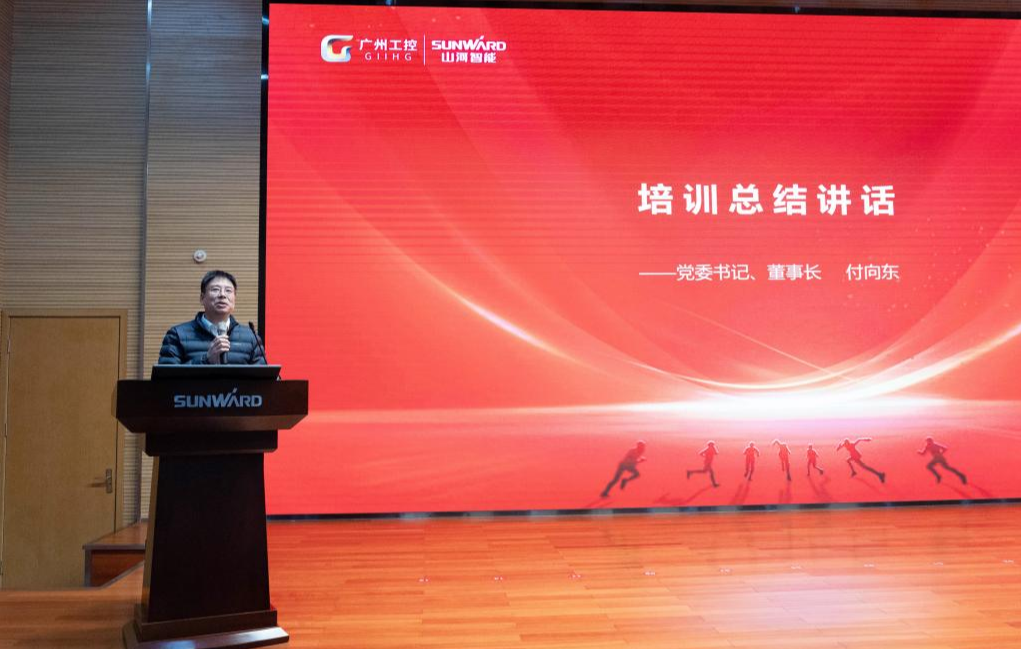 新春第一课！米兰平台app体育-官方版-米兰电竞直播
智能举办2026年营销春季培训