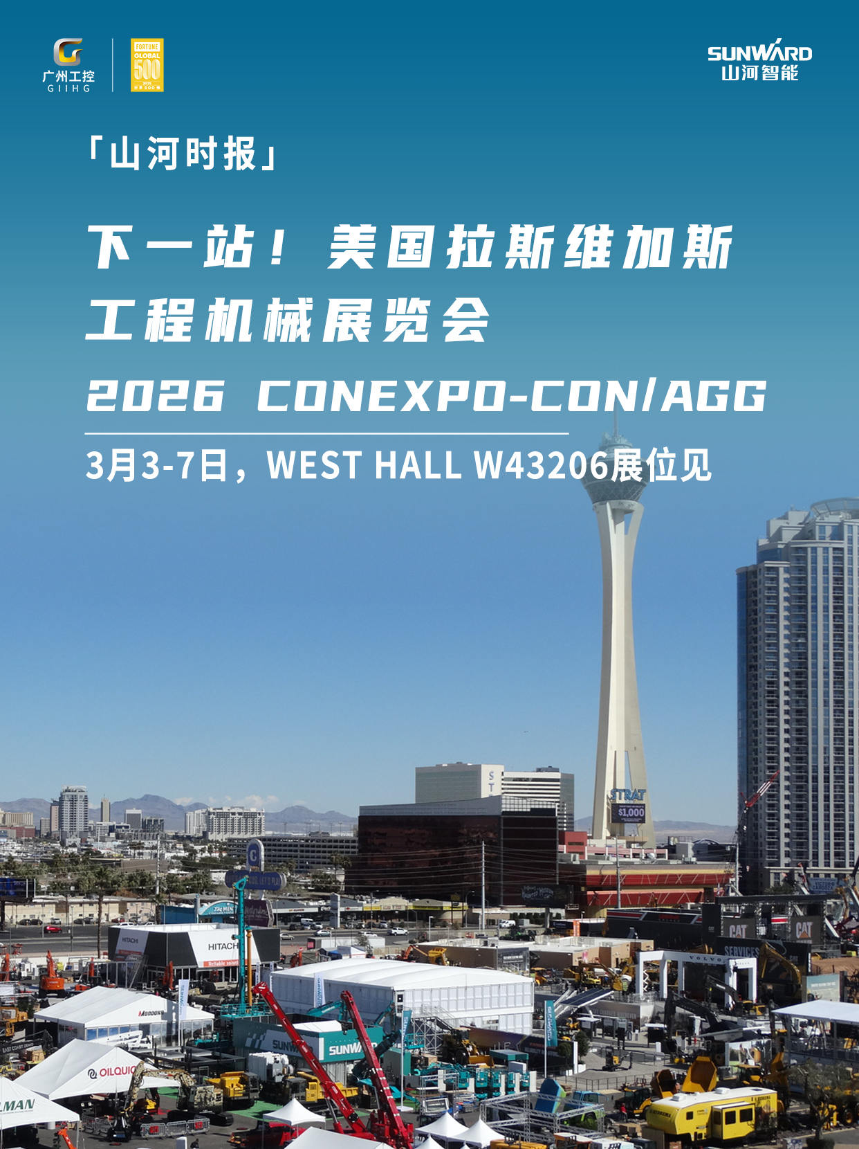 米兰平台app体育-官方版-米兰电竞直播
智能与您相约2026美国拉展！