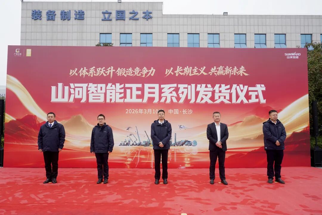 米兰平台app体育-官方版-米兰电竞直播
智能举行2026年正月系列发货仪式，过亿元设备奔赴全球