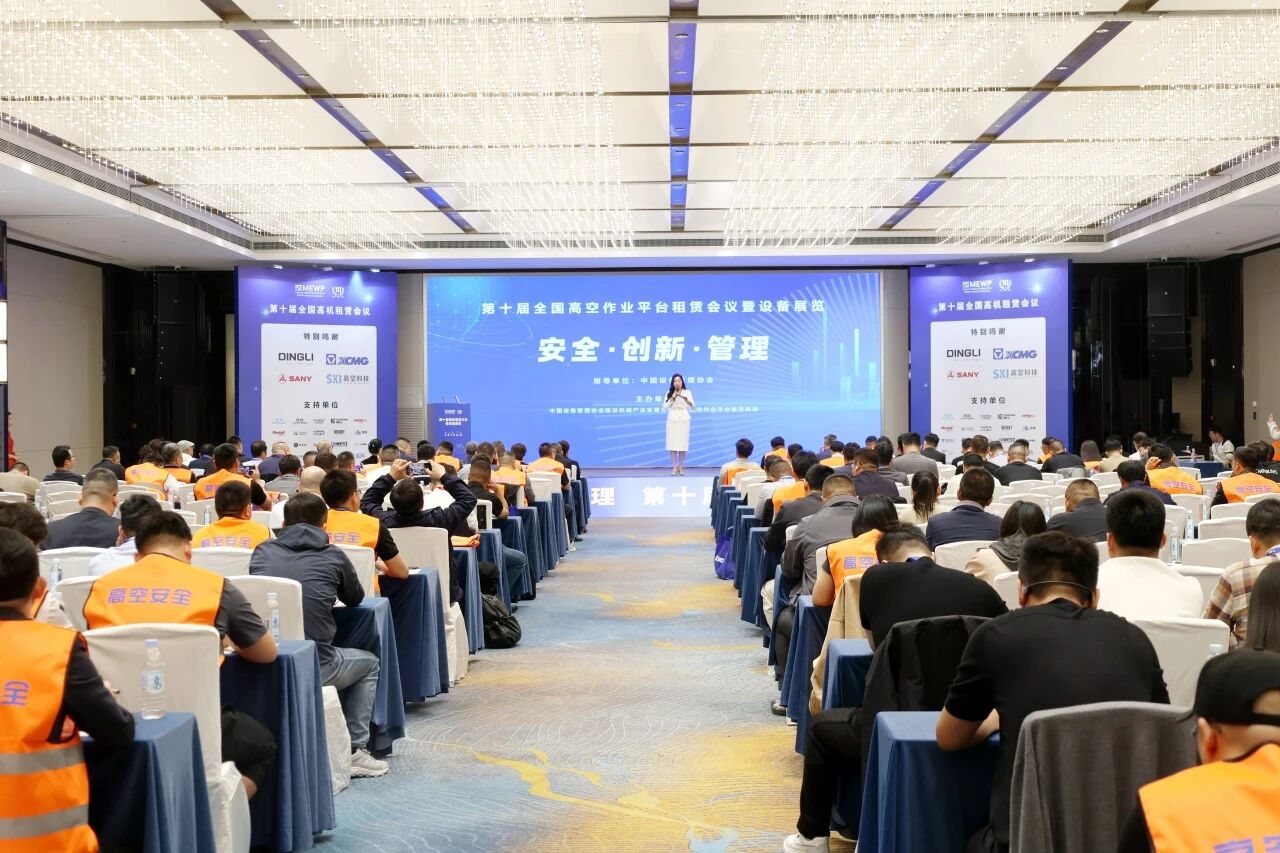 米兰平台app体育-官方版-米兰电竞直播
智能亮相第十届全国高空作业平台租赁大会