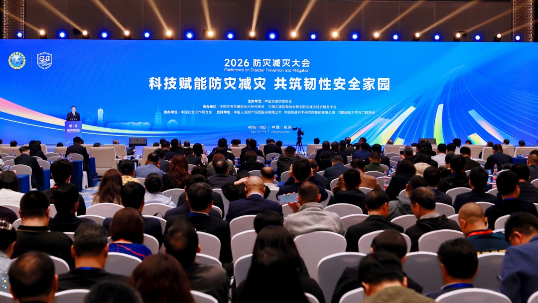 喜报！米兰平台app体育-官方版-米兰电竞直播
智能荣获中国灾害防御科技进步一等奖