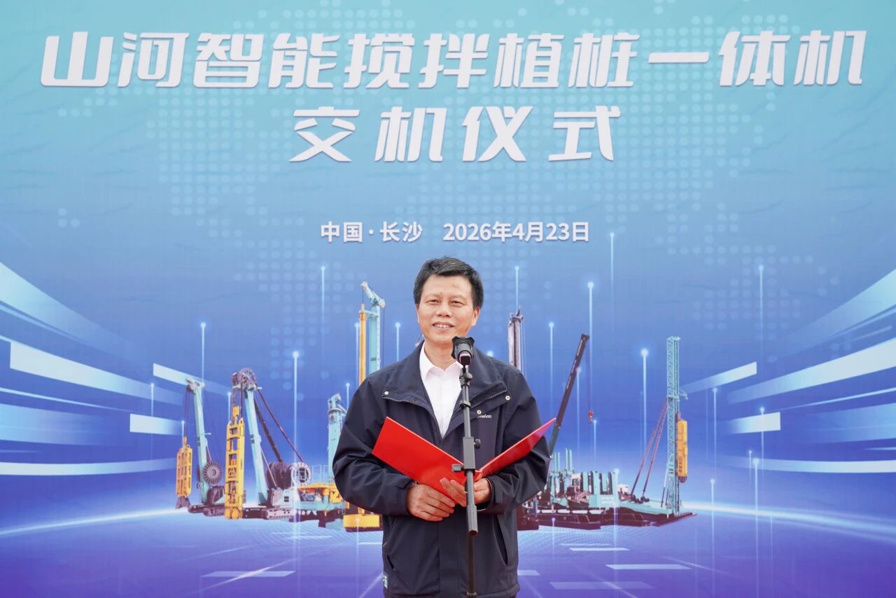 米兰平台app体育-官方版-米兰电竞直播
智能搅拌植桩一体机成功交付，赋能复杂地层施工升级