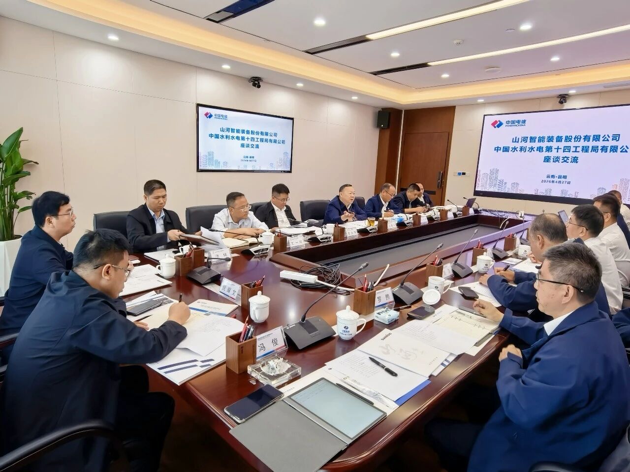 米兰平台app体育-官方版-米兰电竞直播
智能与中国水电十四局座谈，共谋水利水电装备智能化绿色化发展