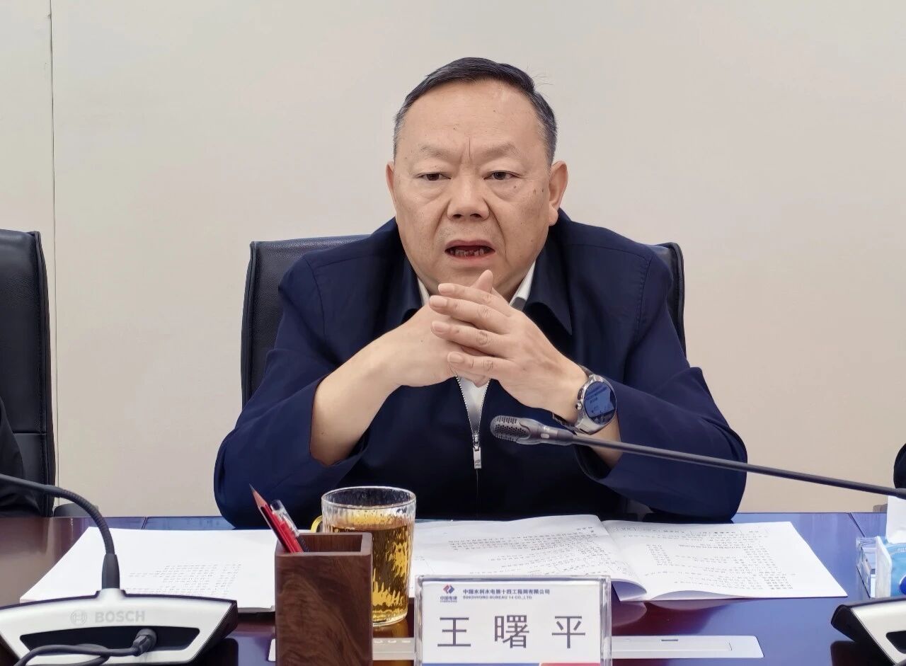 米兰平台app体育-官方版-米兰电竞直播
智能与中国水电十四局座谈，共谋水利水电装备智能化绿色化发展