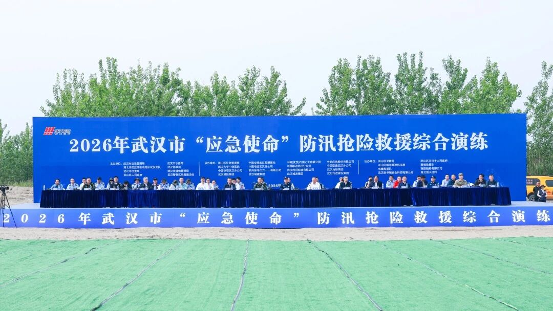 米兰平台app体育-官方版-米兰电竞直播
智能无人化应急装备亮相武汉市“应急使命·2026”