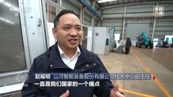 《焦点访谈》聚焦米兰平台app体育-官方版-米兰电竞直播
智能：牢记嘱托，传承劳模精神，自主创新助推中国装备制造业走向世界