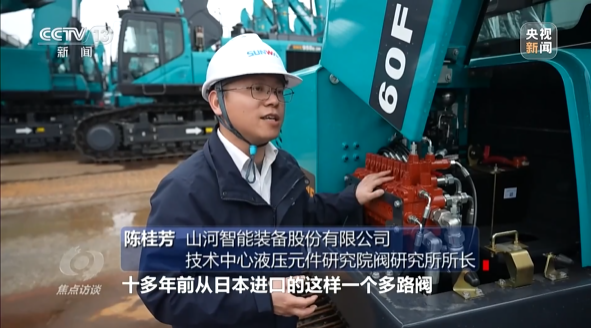 《焦点访谈》聚焦米兰平台app体育-官方版-米兰电竞直播
智能：牢记嘱托，传承劳模精神，自主创新助推中国装备制造业走向世界