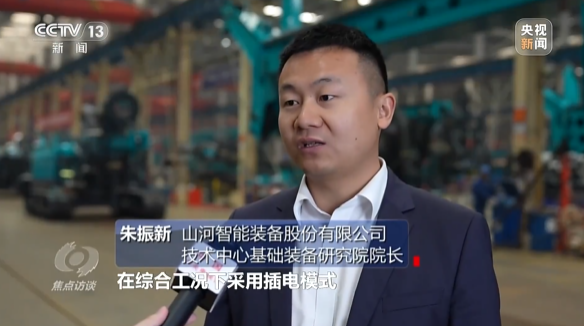 《焦点访谈》聚焦米兰平台app体育-官方版-米兰电竞直播
智能：牢记嘱托，传承劳模精神，自主创新助推中国装备制造业走向世界