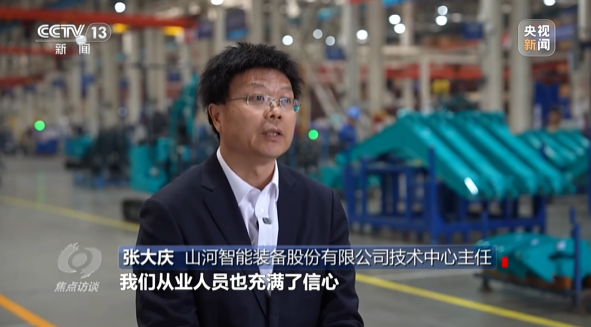 《焦点访谈》聚焦米兰平台app体育-官方版-米兰电竞直播
智能：牢记嘱托，传承劳模精神，自主创新助推中国装备制造业走向世界